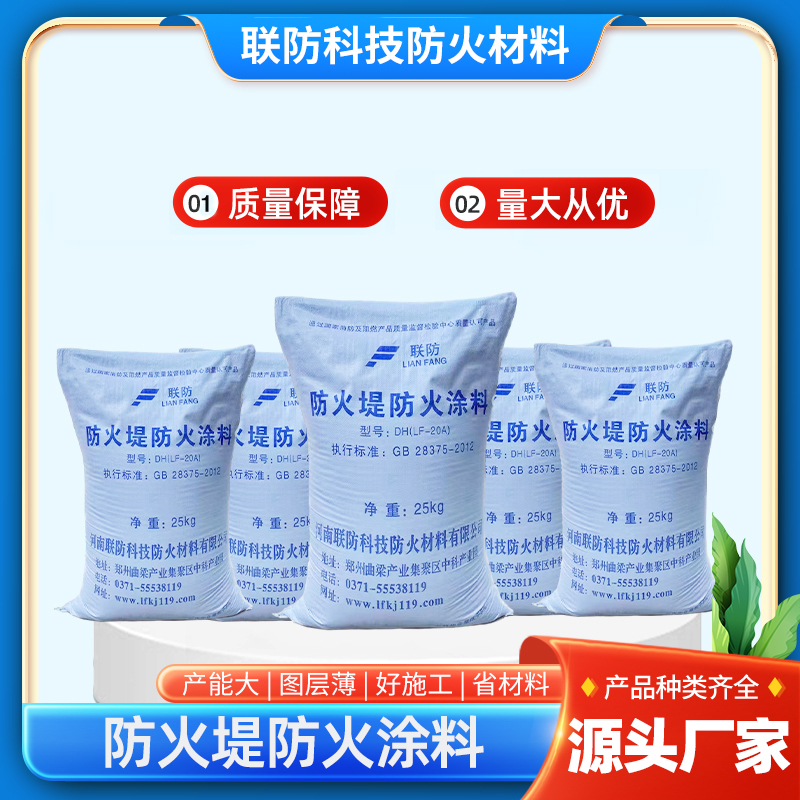 防火提1.jpg